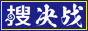 最决战私服开机预告