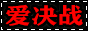 最决战私服开机预告